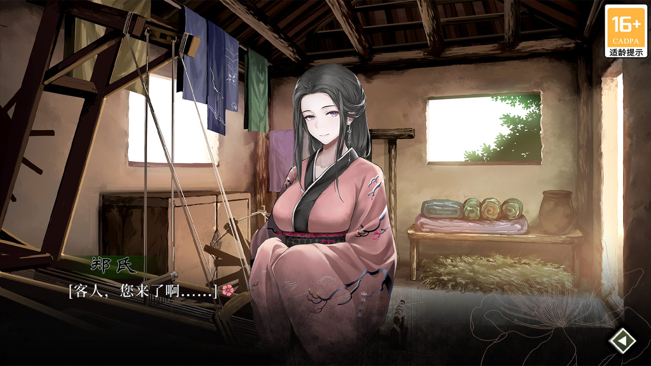 葬花·暗黑桃花源游戏截图