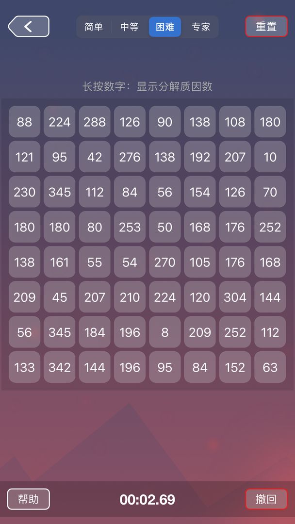 公约数列游戏截图