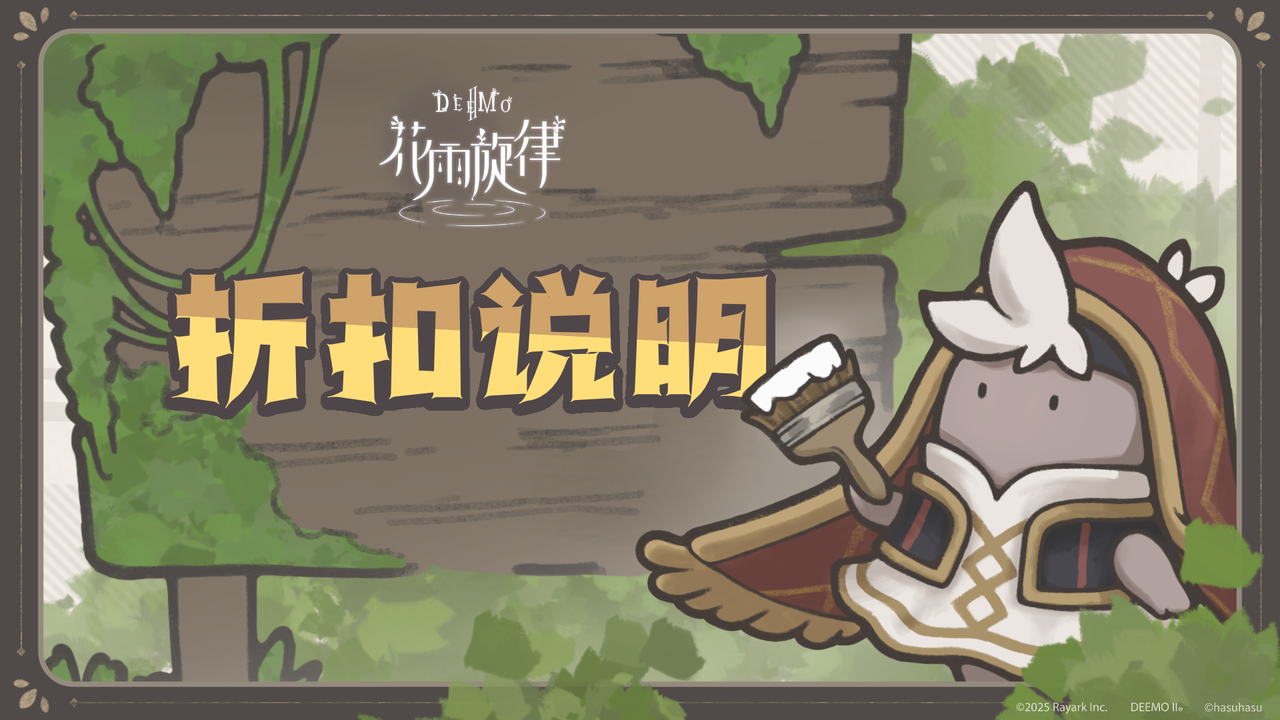 特别折扣