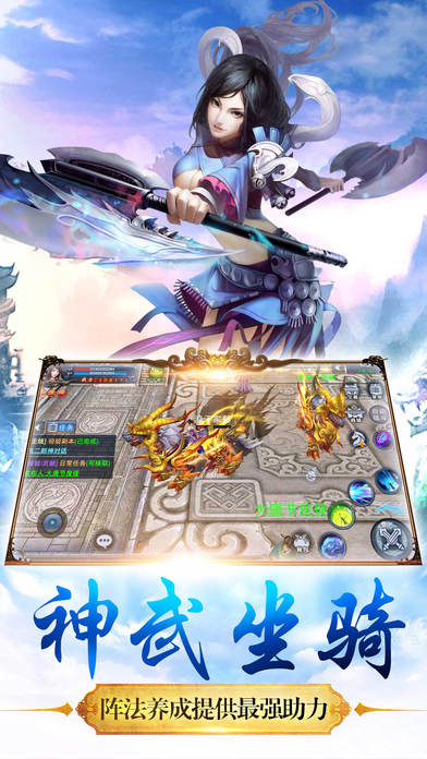 永恒之剑ol剑侠传奇-梦幻神话纪元！游戏截图