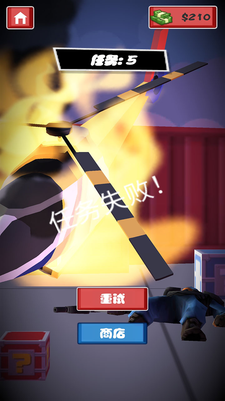 直升机突袭游戏截图
