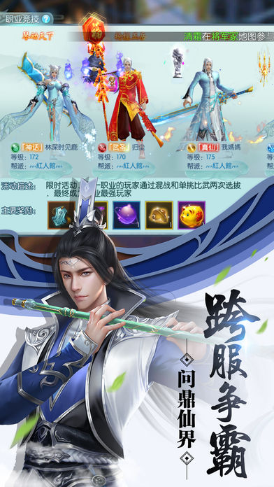 莽荒封神纪游戏截图