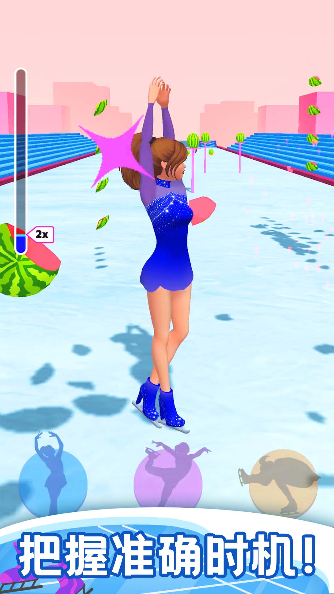 花样滑冰游戏截图