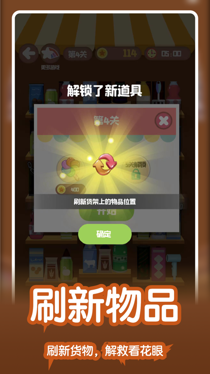 收纳达人 - 货柜收纳达人游戏截图