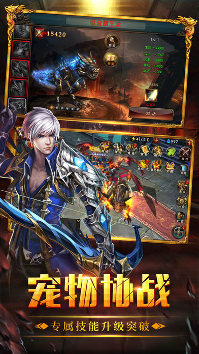 狂怒灼心-3D魔幻动作ARPG手游游戏截图