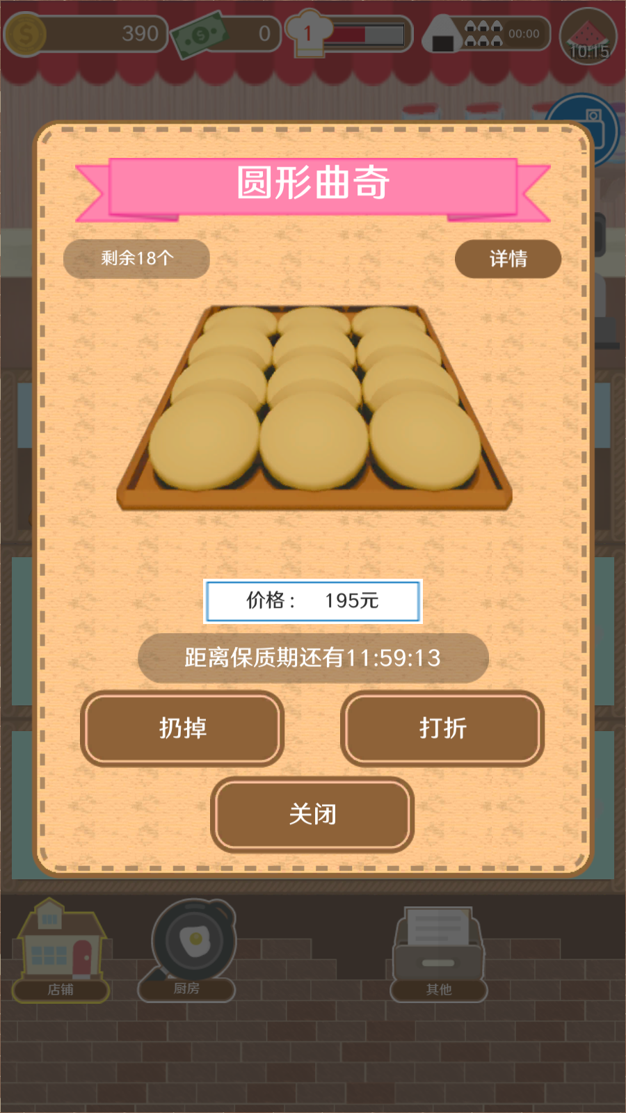 疯狂猫咪甜品店（测试服）截图
