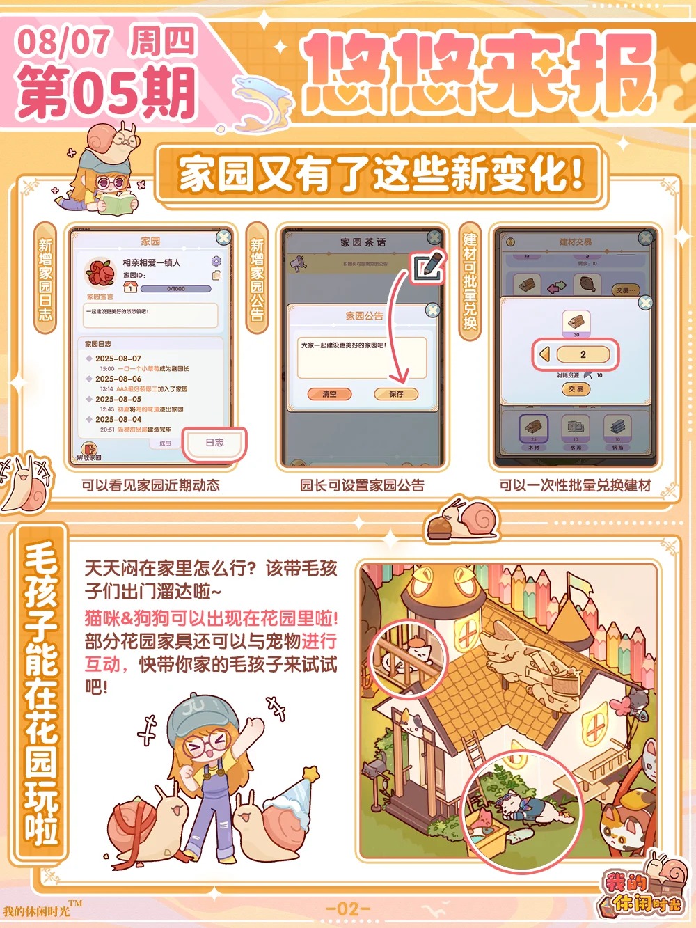 其他优化资讯