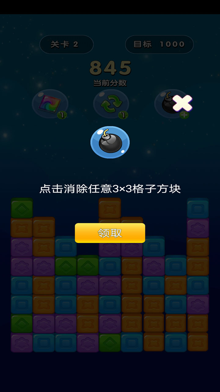 疯狂点点消游戏截图