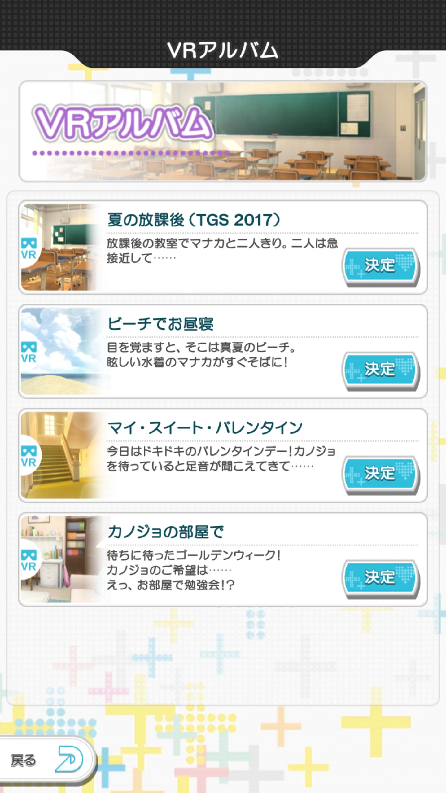 爱相随 EVERY游戏截图