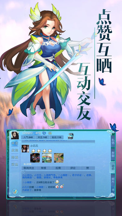 主宰情缘-经典少年修仙回合制手游，无梦幻不青春！游戏截图