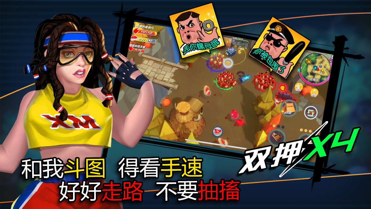 饥饿大作战游戏截图