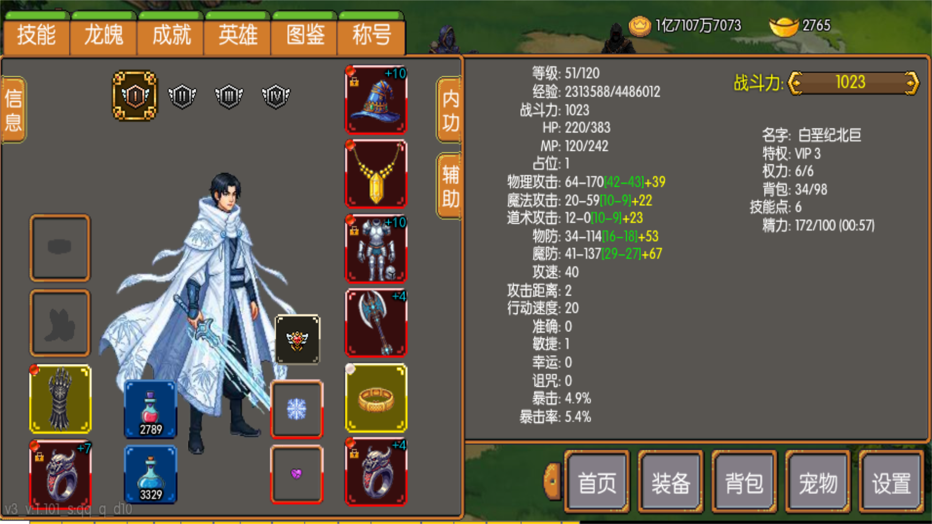 炎龙骑士传游戏截图