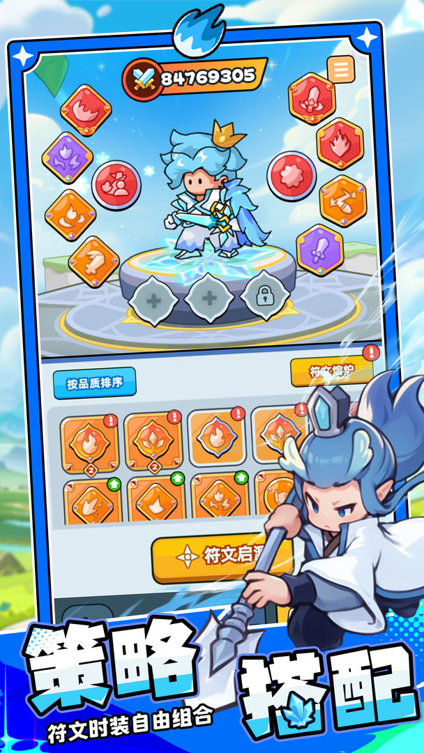 伙伴弹途游戏截图