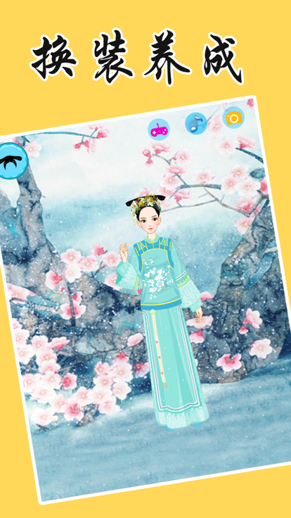 明妃传-古装小游戏游戏截图
