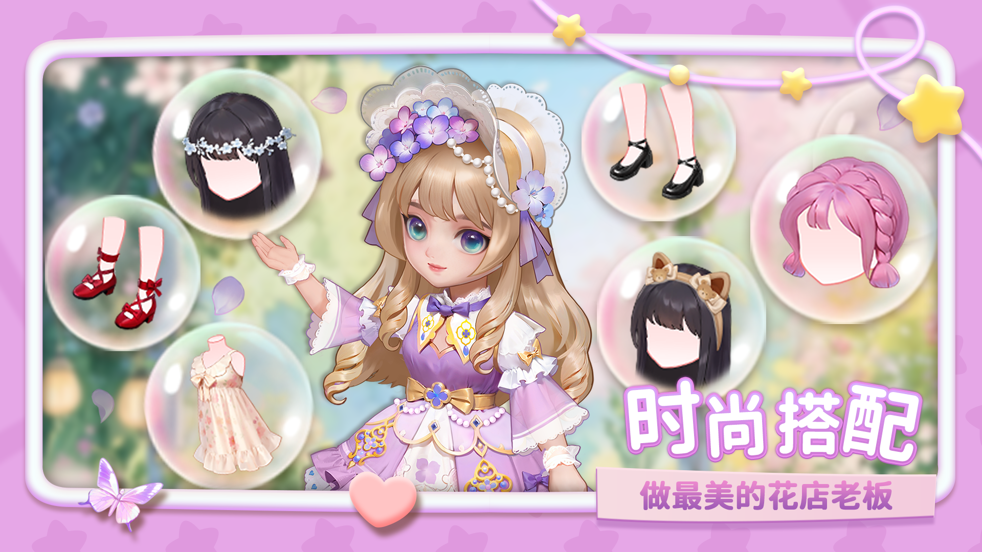 幸福甜品屋游戏截图