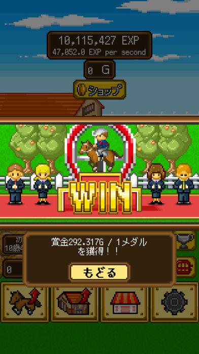 ポケットダービー 〜最強名馬を育てよう！〜游戏截图