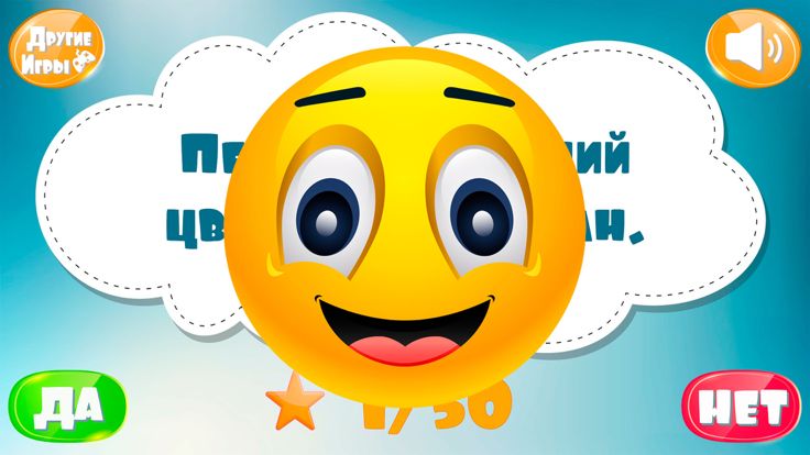 Правда или ложь. Разгадай это游戏截图