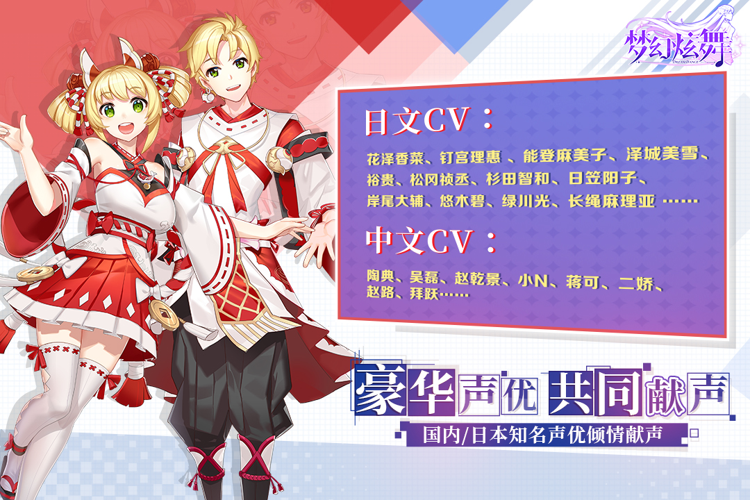 梦幻炫舞游戏截图