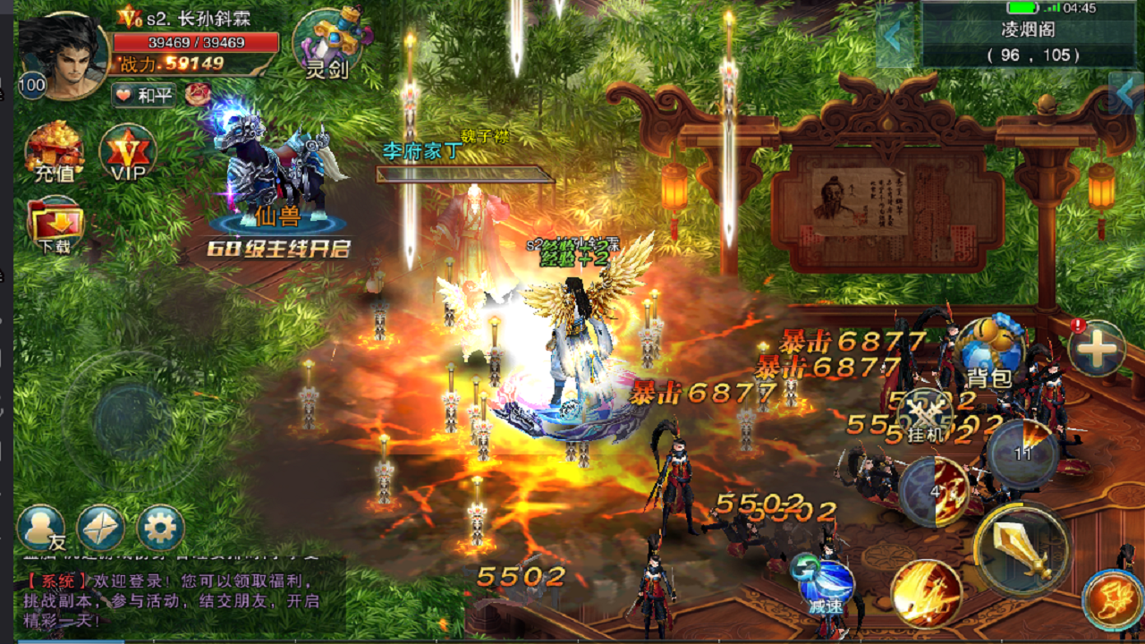 鸿蒙剑尊游戏截图