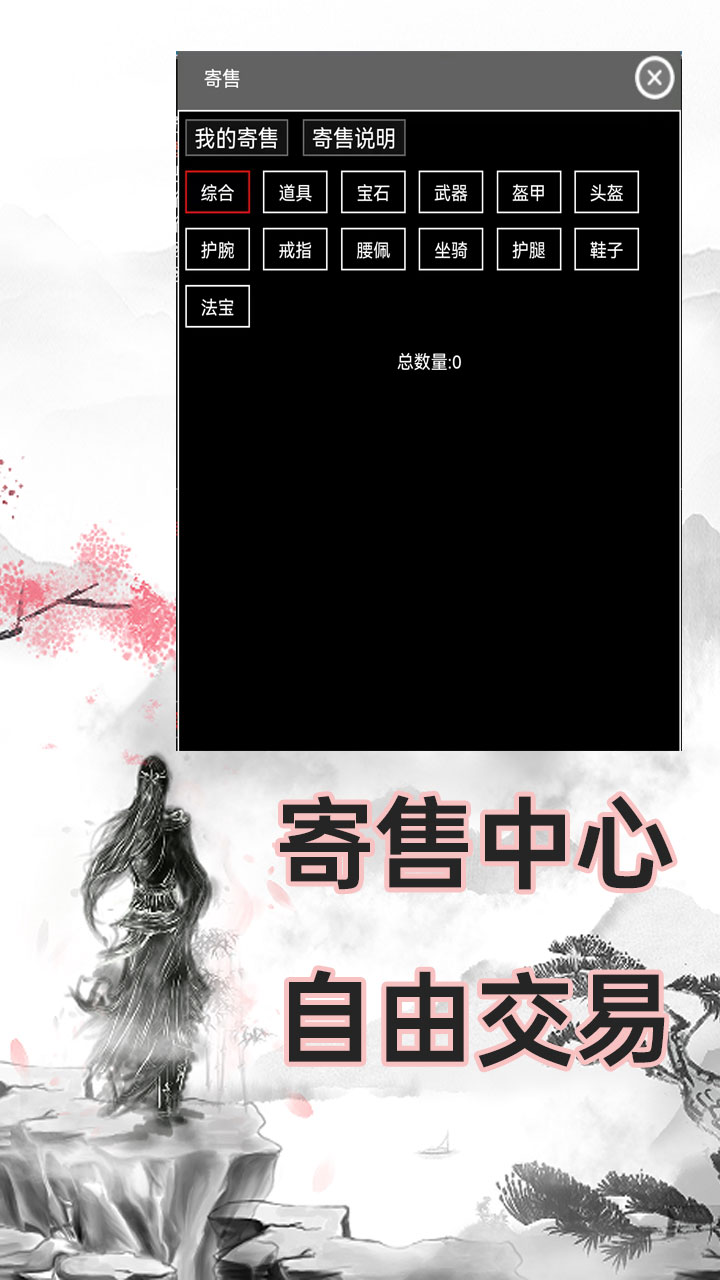 剑门江湖录游戏截图