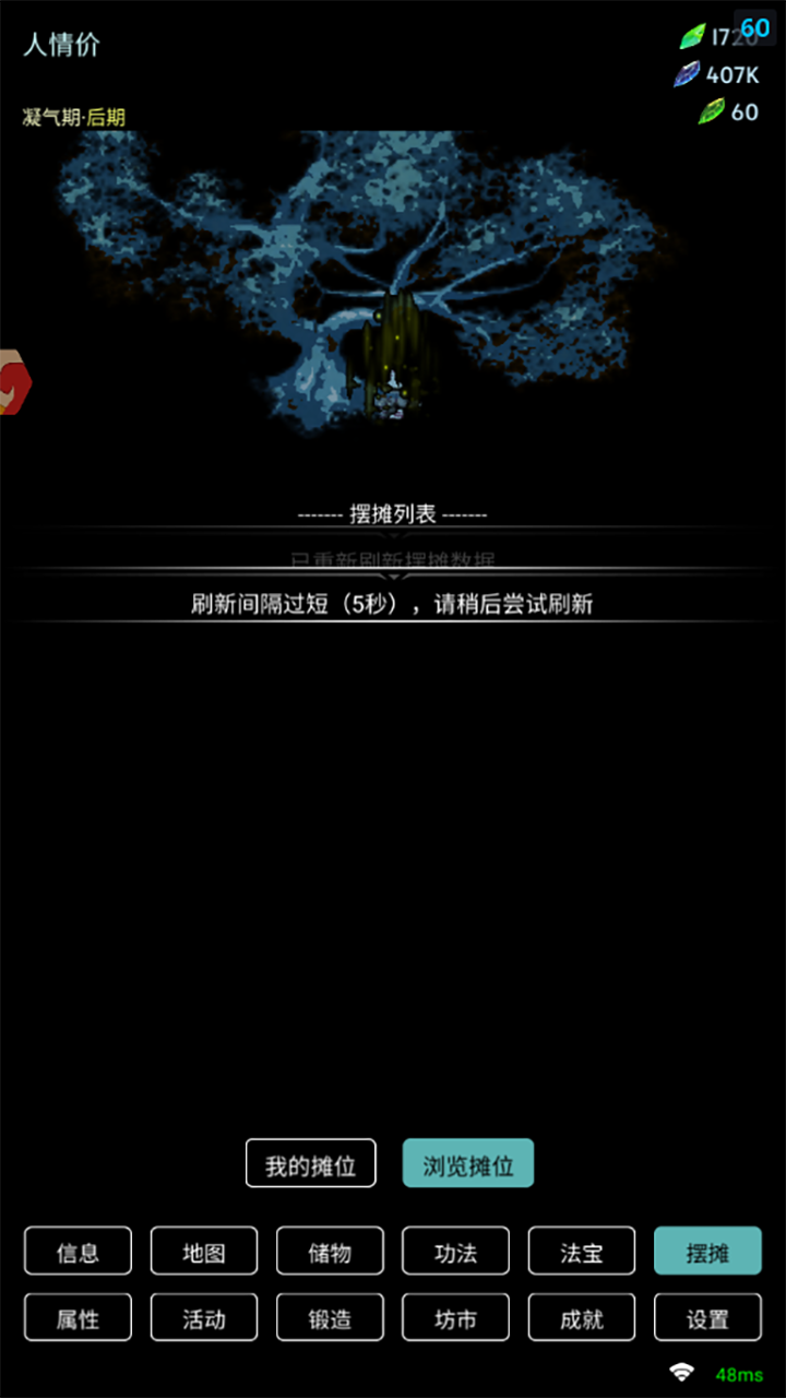 暗黑修真游戏截图