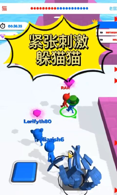 躲猫猫游戏截图