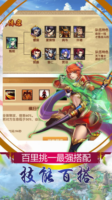 纵横Q三国-全民卡牌动作手游游戏截图