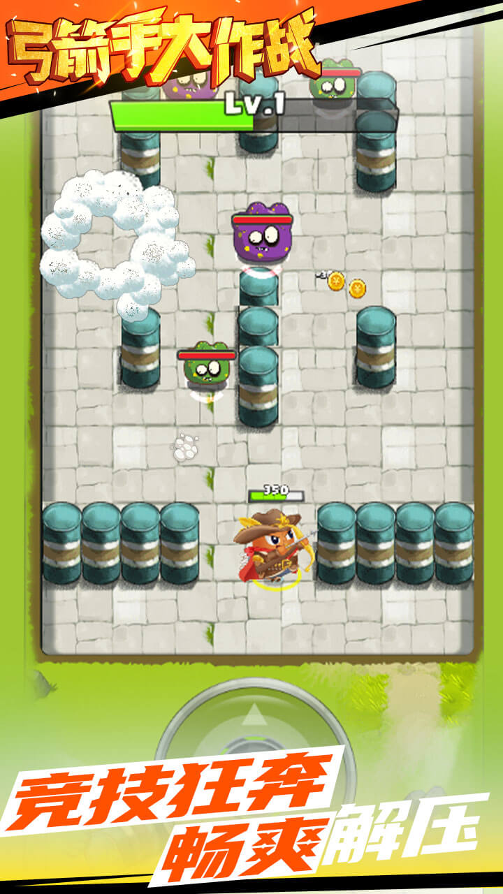 弓箭手大作战游戏截图