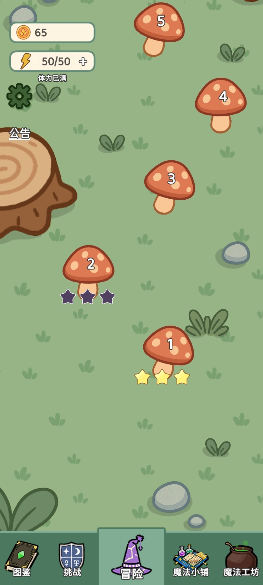 魔法花匠游戏截图