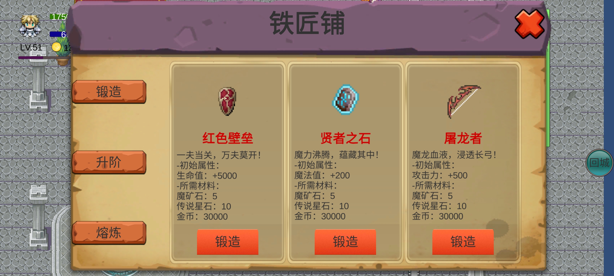 勇士征程游戏截图