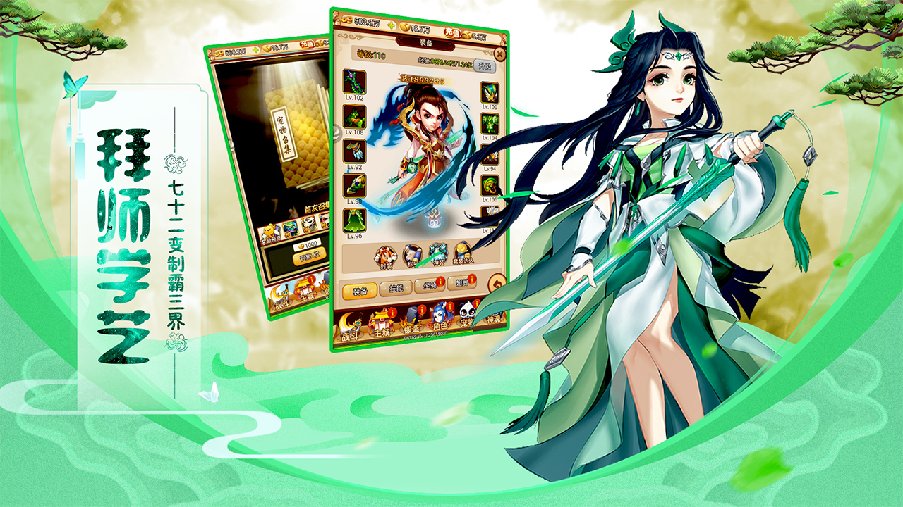 江湖美人游戏截图