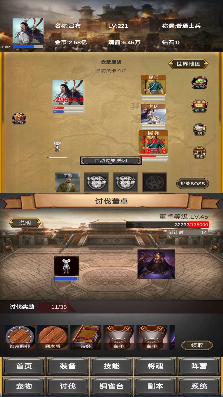 放置三国:营救貂蝉游戏截图