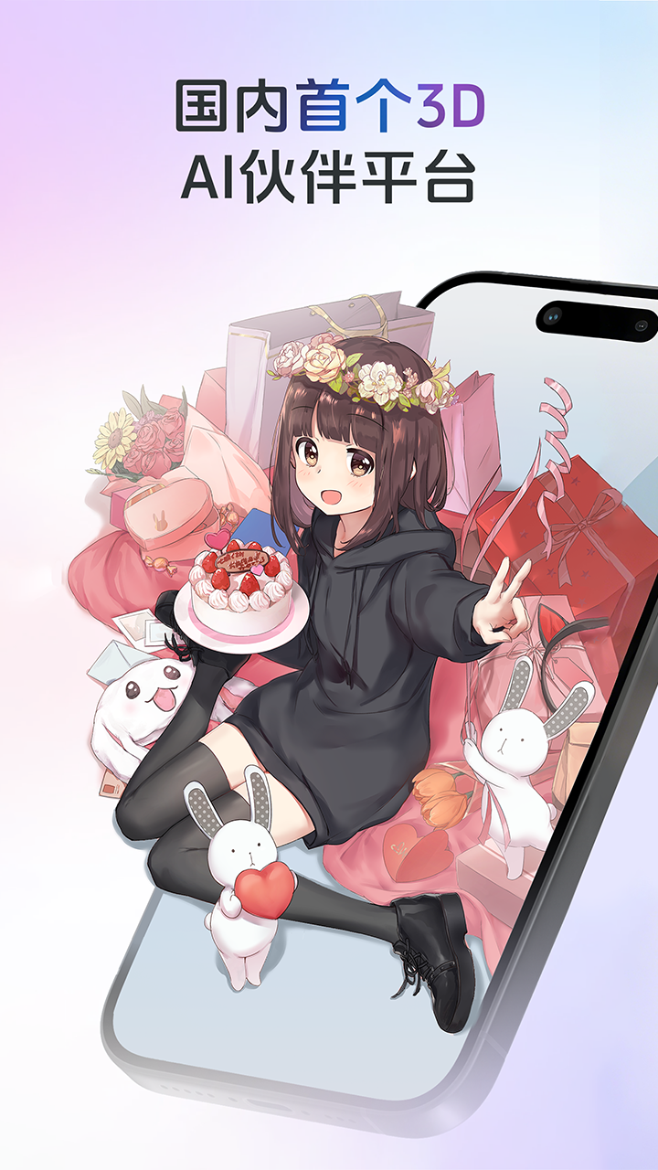 AIFriends游戏截图