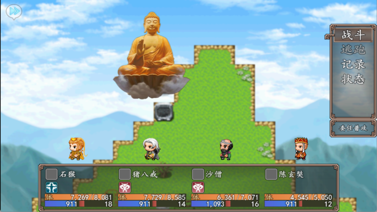 西游伏魔录游戏截图