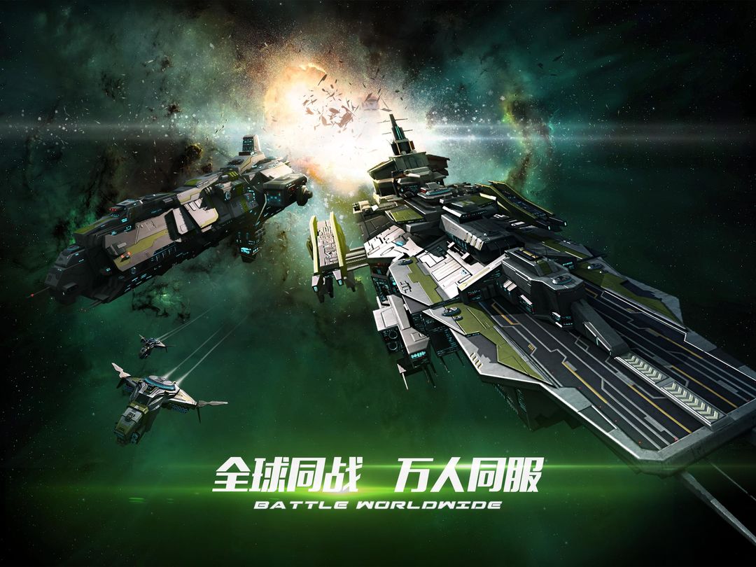 Nova Empire游戏截图