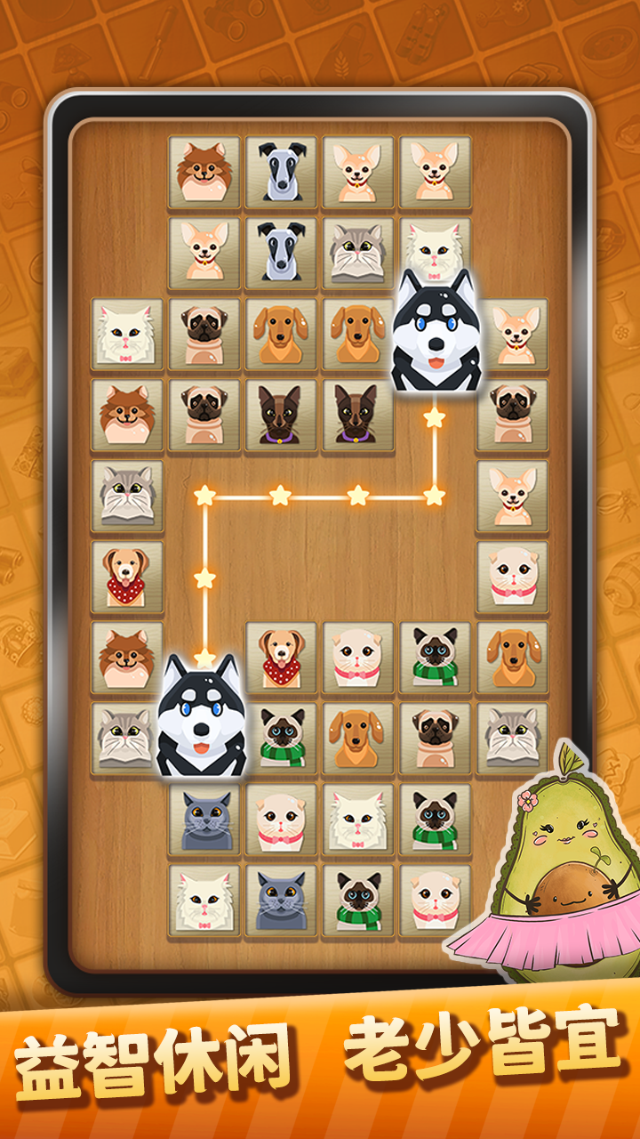 奇怪的连连看游戏截图