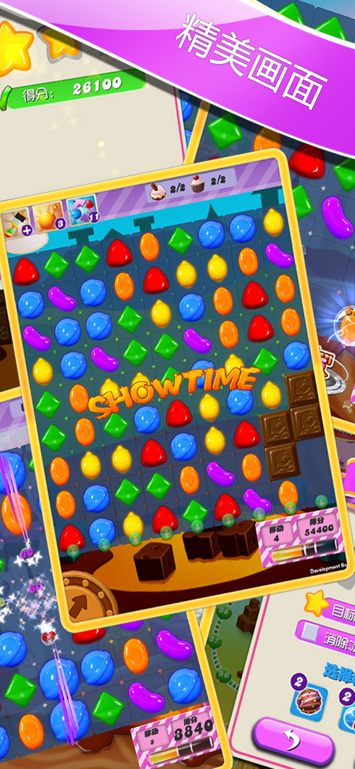 炸弹糖游戏截图