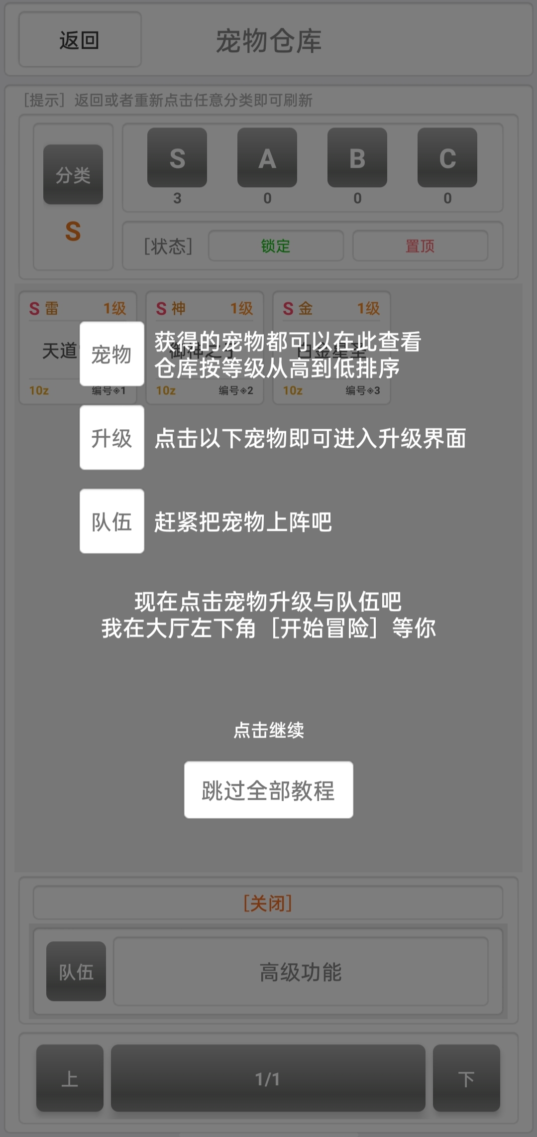 混乱世界游戏截图