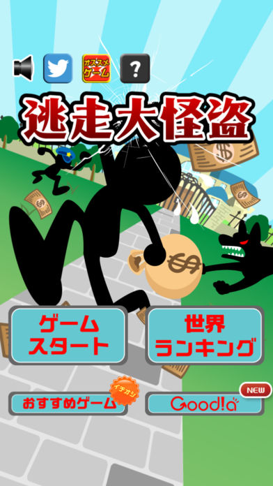 逃走大怪盗游戏截图