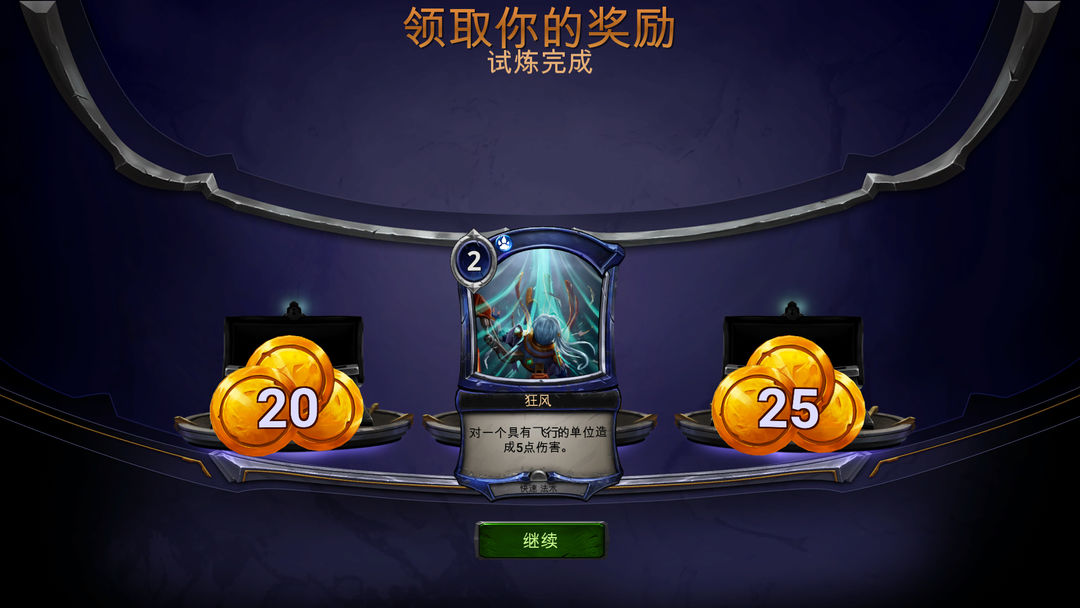 Eternal Card Game游戏截图