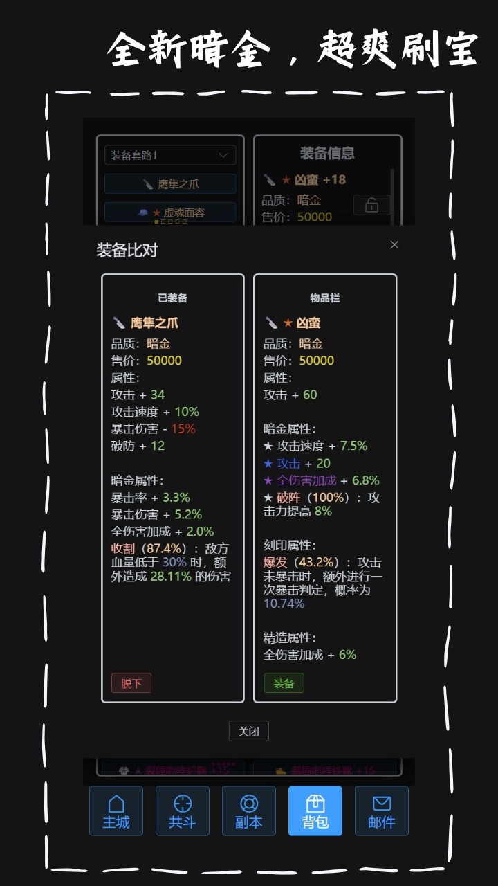 战魂觉醒OL游戏截图