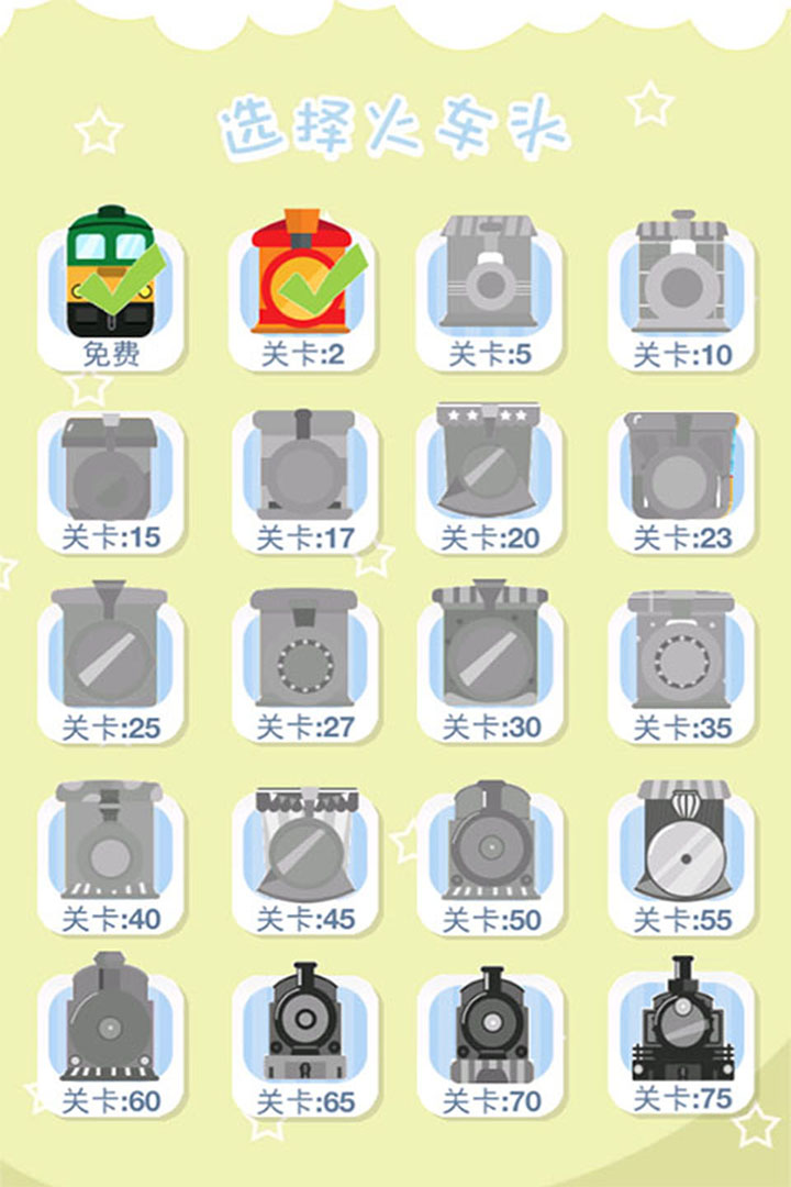 迷你小火车游戏截图