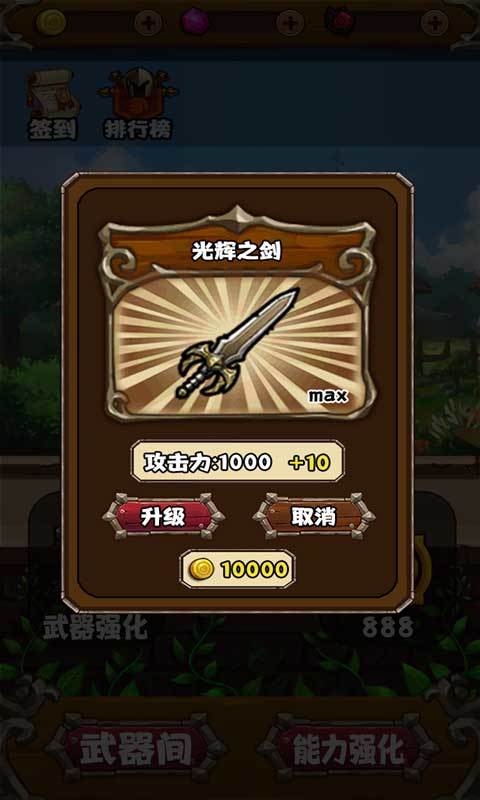 勇者变强靠金币游戏截图