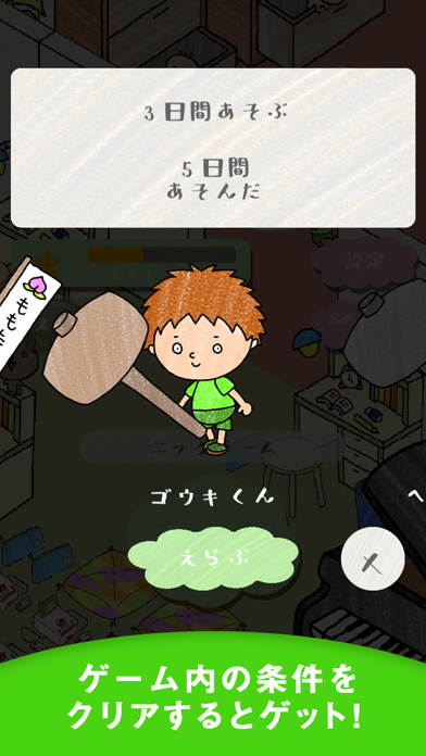 こわしてかせげ游戏截图