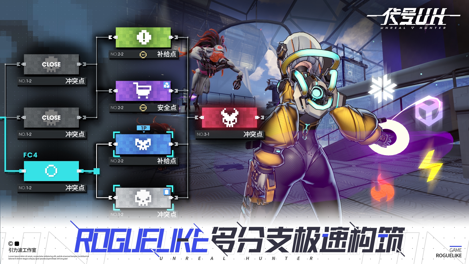 代号：UH游戏截图