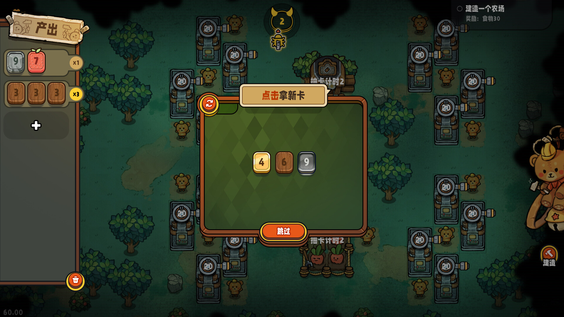 甜蜜狂潮游戏截图