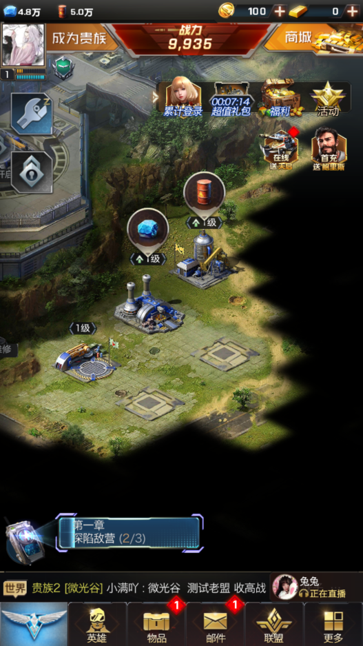 快速变强：《红警OL手游》初期资源快速获取