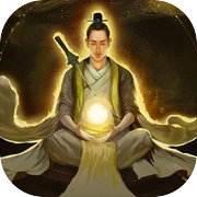 凡人仙侠传-上古传说渡劫飞升