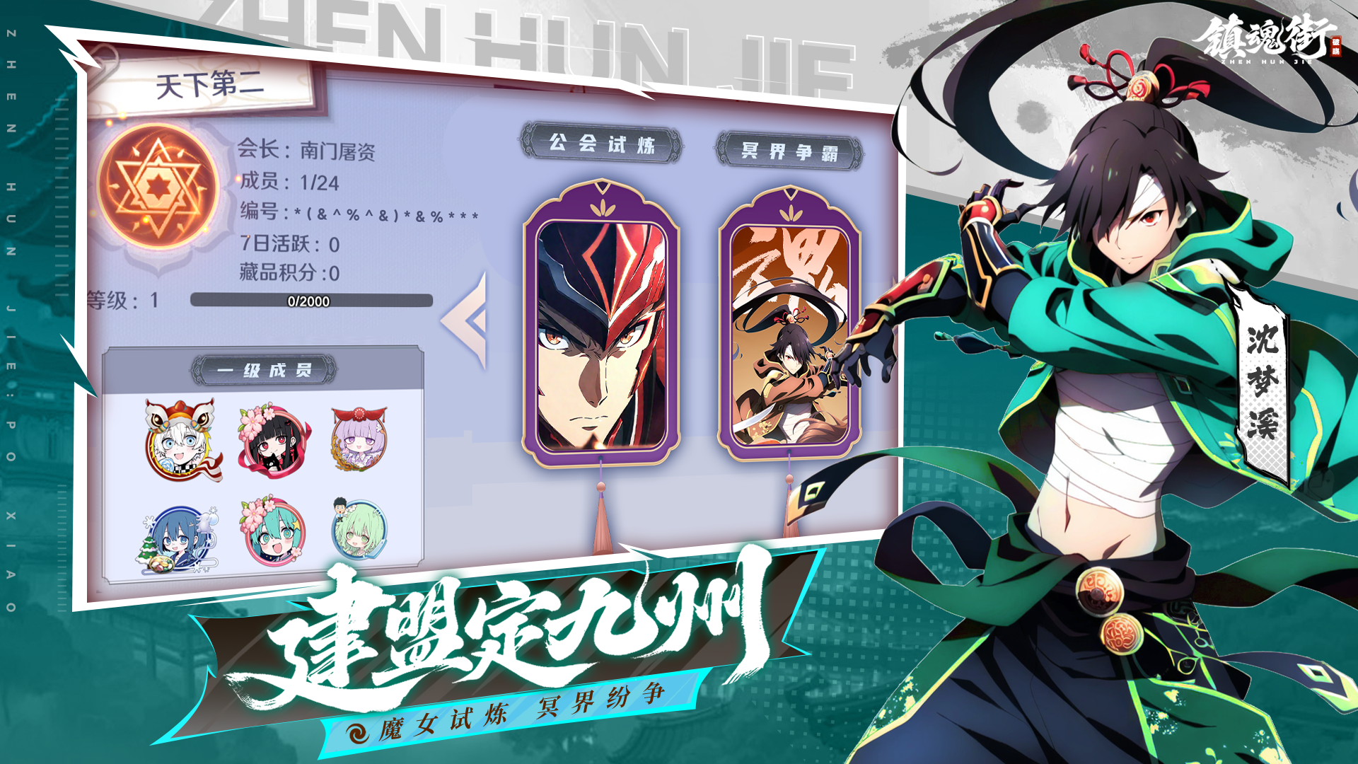 镇魂街：破晓游戏截图