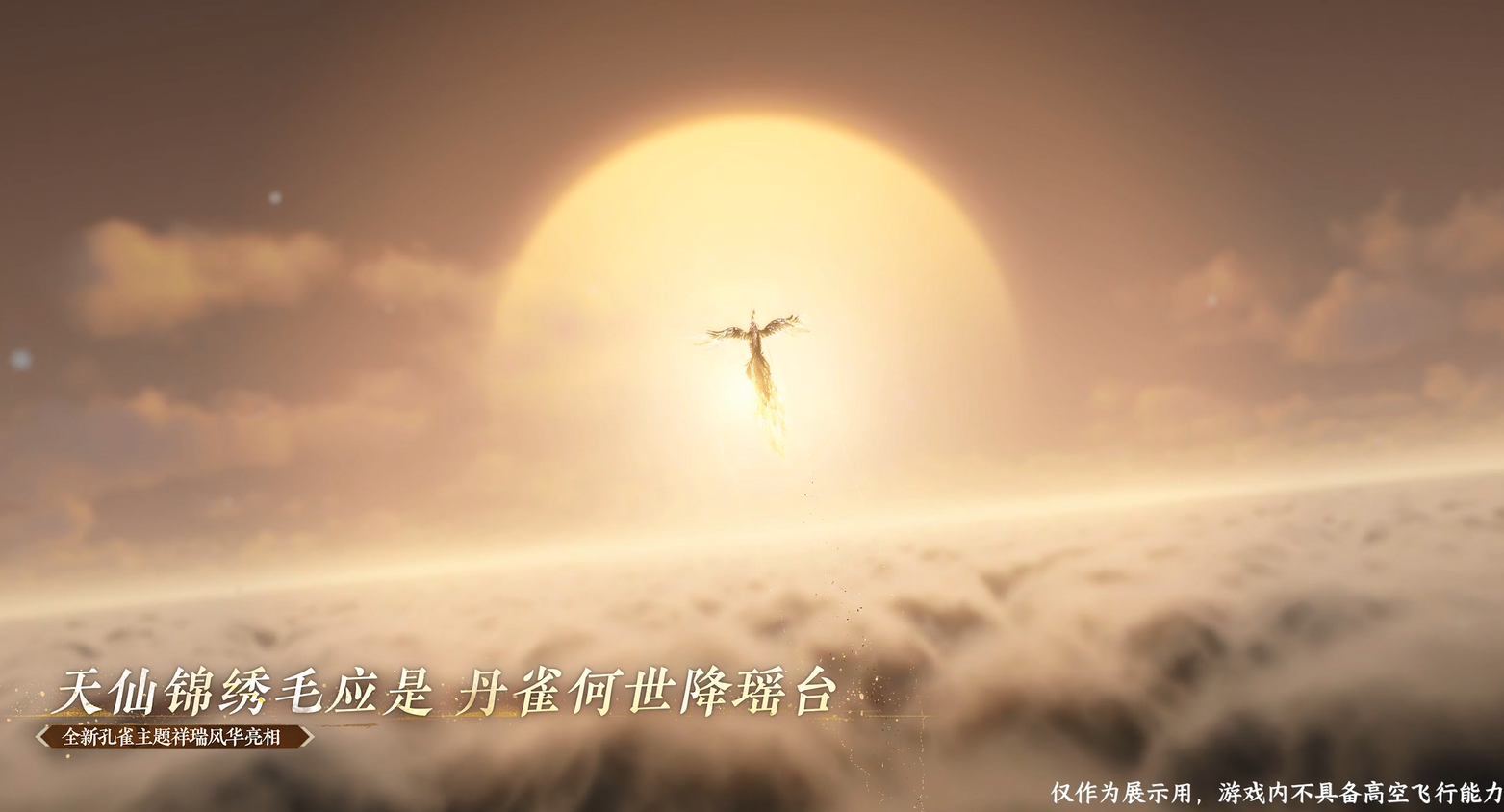 全新祥瑞&武器亮相！